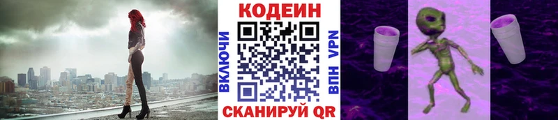 Codein Purple Drank  Купить закладки  Старая Русса 