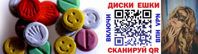 ЭКСТАЗИ 250 мг  Купить где  Старая Русса 