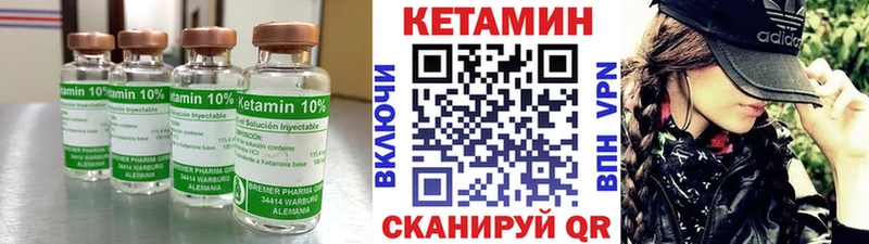 Купить где  Старая Русса  КЕТАМИН VHQ 