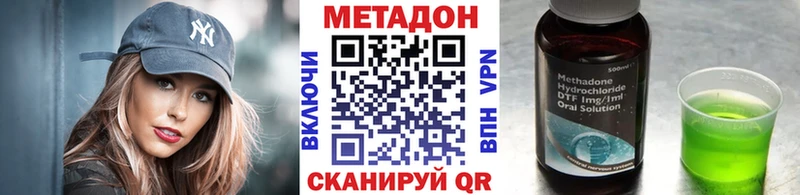 Метадон VHQ  Купить закладки  Старая Русса 