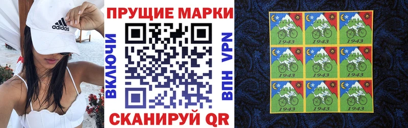 Марки N-bome 1500мкг  Купить  Старая Русса 