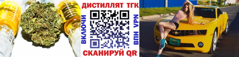 ТГК THC oil  Купить закладки  Старая Русса 